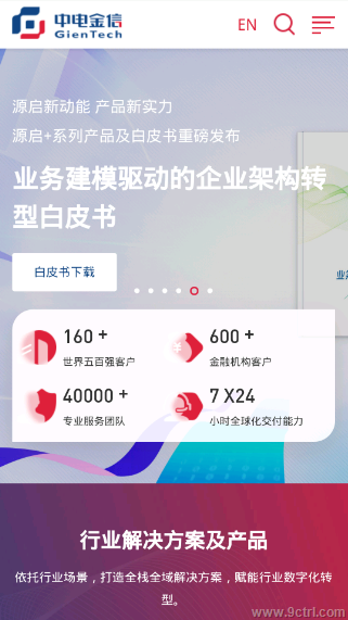 網站建設之理財行業