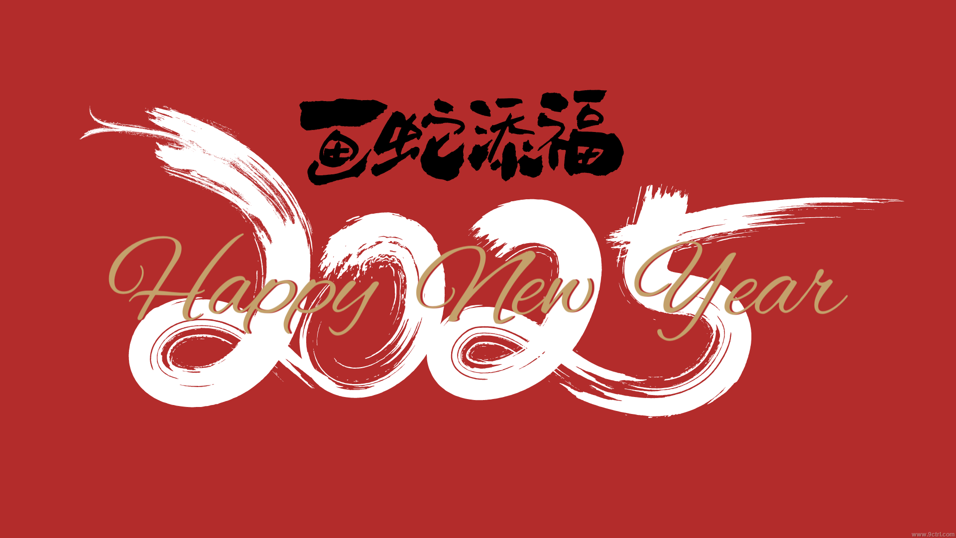 2025春節放假通知！！