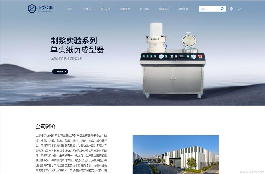網站建設之電子行業